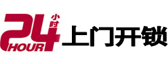沽源开锁公司